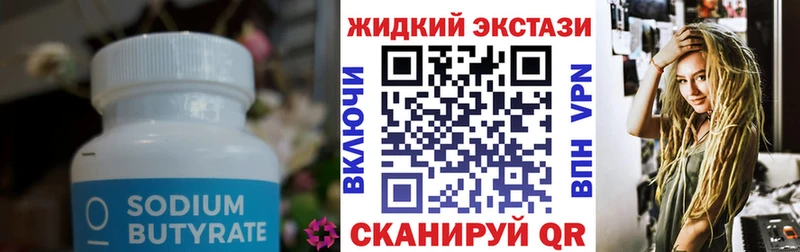 Купить где  Туймазы  Бутират оксана 