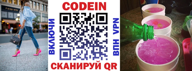 Купить где  Туймазы  Кодеиновый сироп Lean Purple Drank 
